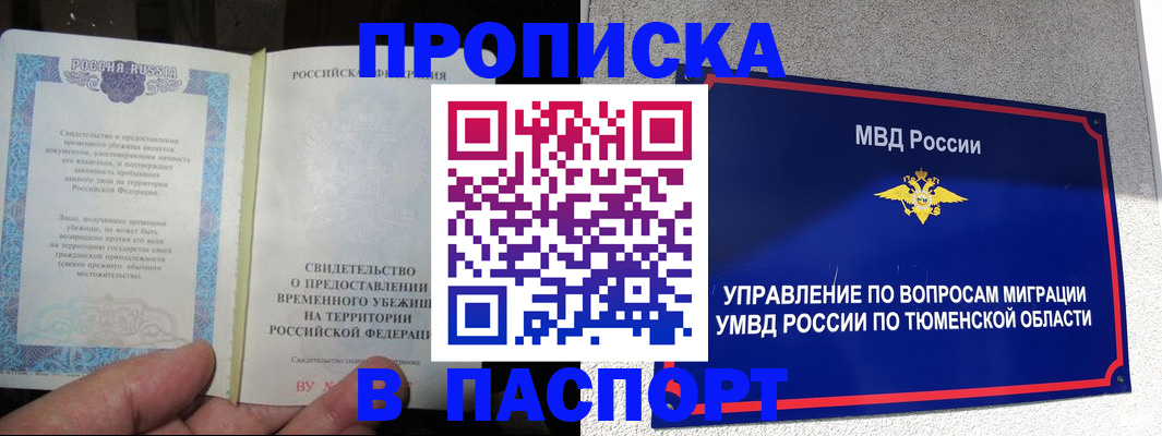 миграционный учет в Керчи
