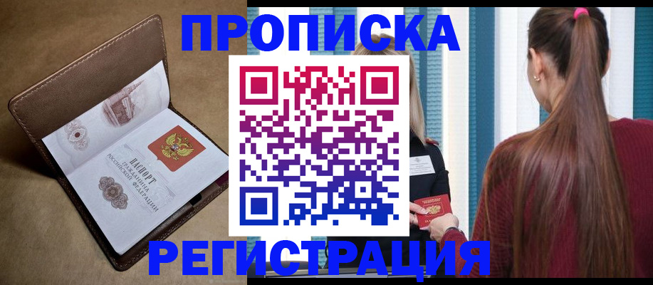 прописка для школы в Керчи