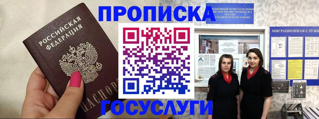 временная регистрация в квартире в Керчи